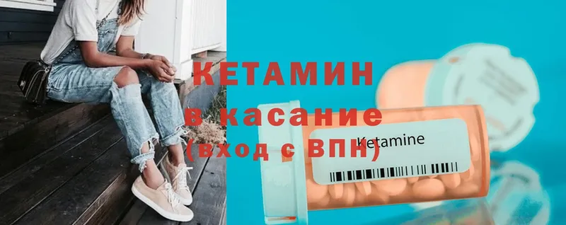 MEGA   Нелидово  КЕТАМИН ketamine 