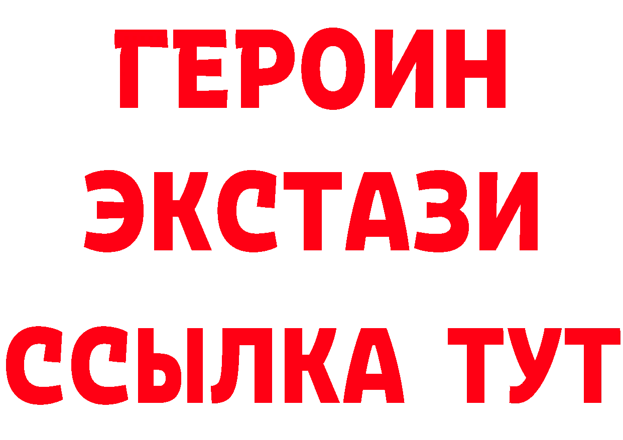 ГАШ убойный зеркало сайты даркнета OMG Нелидово